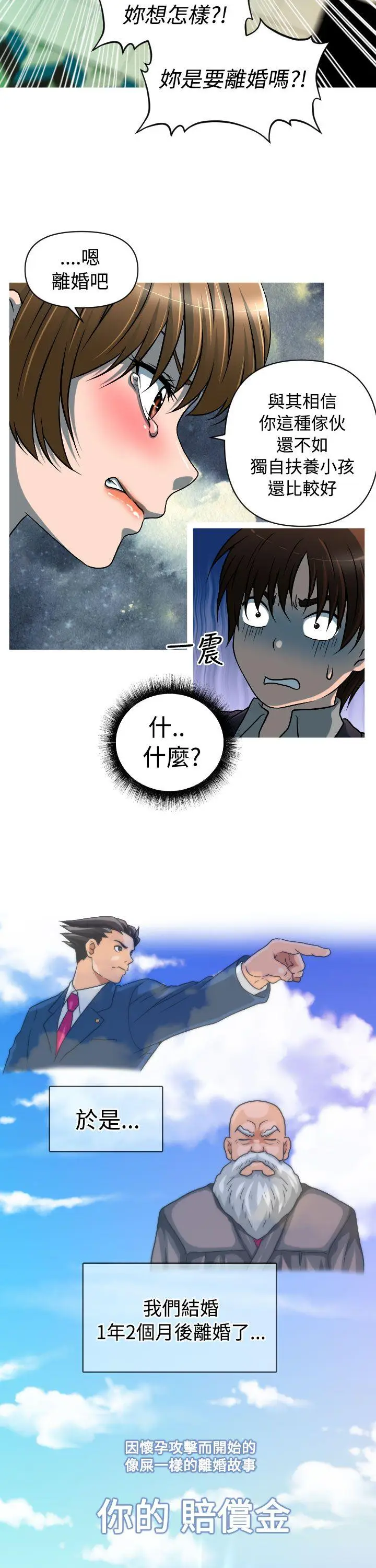 奇怪的超商[顶通]韩漫全集-第2季 第4話无删减无遮挡章节图片 