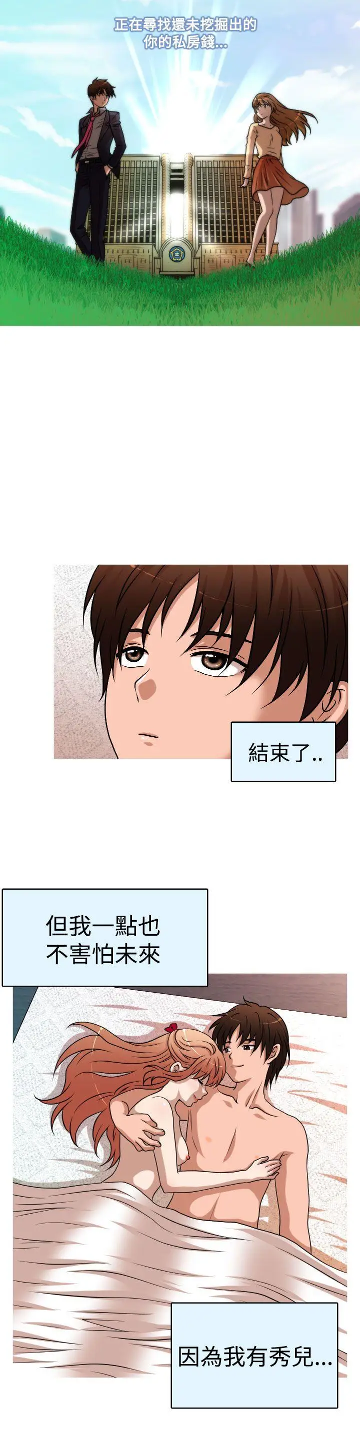 奇怪的超商[顶通]韩漫全集-第2季 第4話无删减无遮挡章节图片 