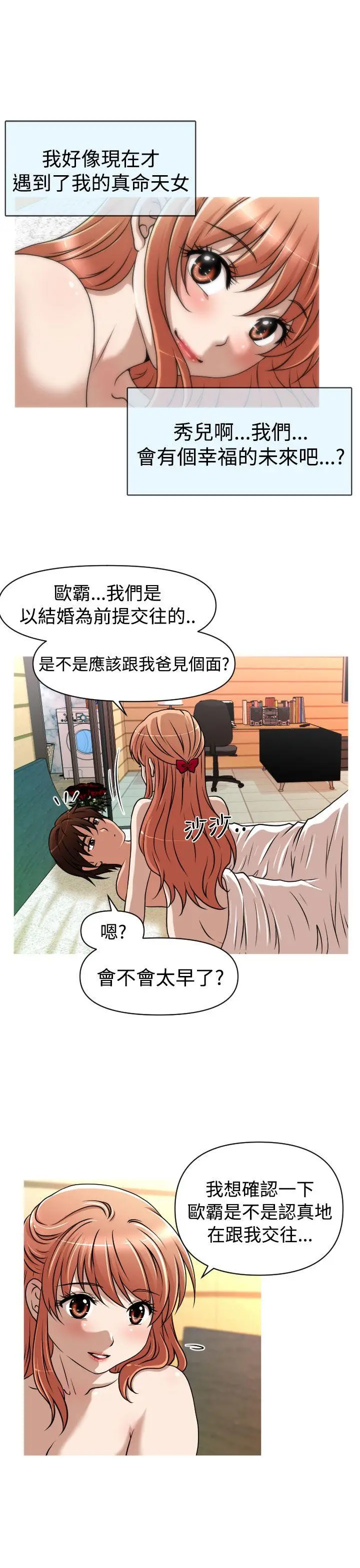 奇怪的超商[顶通]韩漫全集-第2季 第4話无删减无遮挡章节图片 