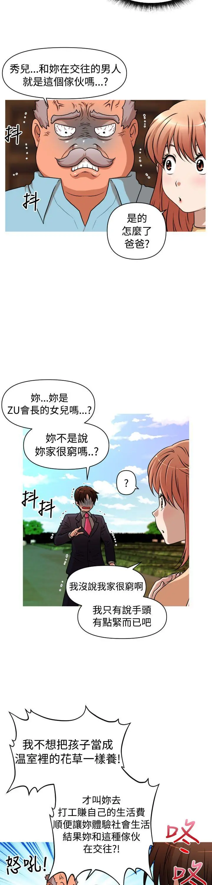 奇怪的超商[顶通]韩漫全集-第2季 第4話无删减无遮挡章节图片 