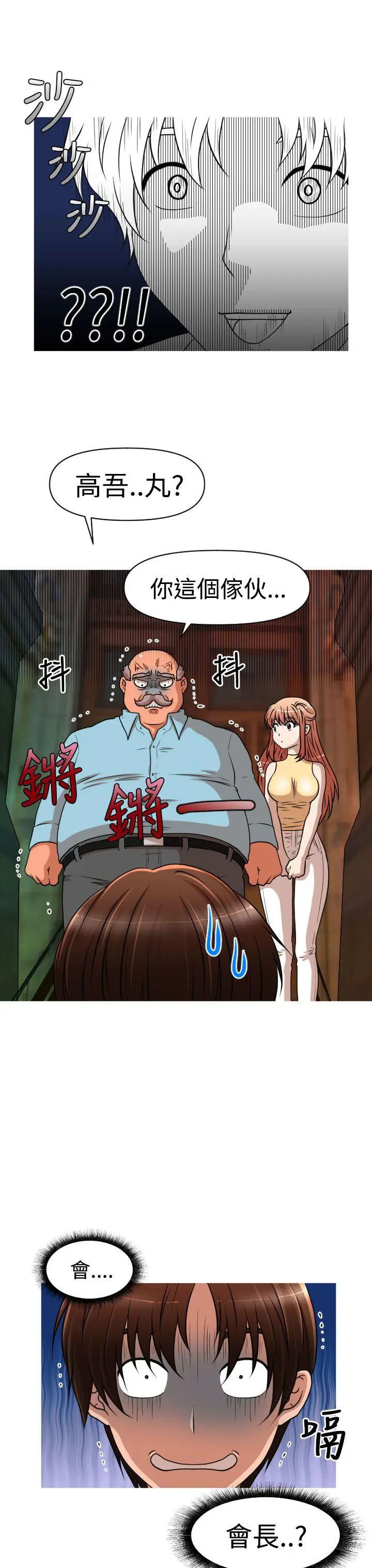 奇怪的超商[顶通]韩漫全集-第2季 第4話无删减无遮挡章节图片 