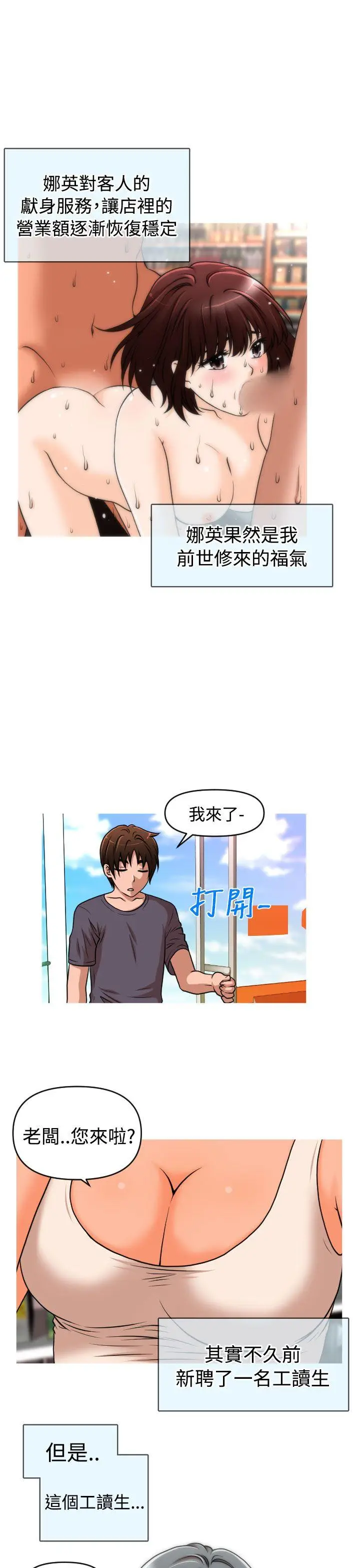 奇怪的超商[顶通]韩漫全集-第2季 第6話无删减无遮挡章节图片 