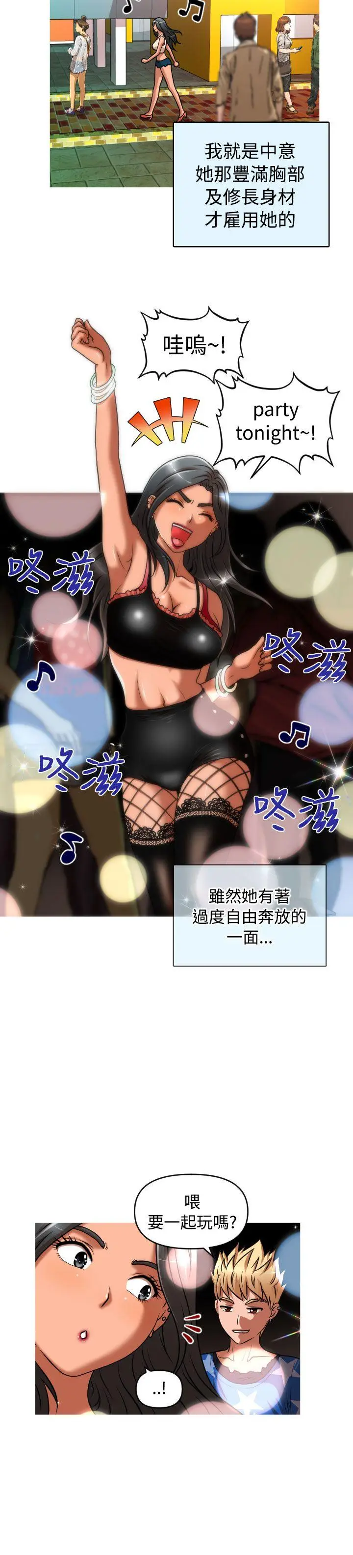 奇怪的超商[顶通]韩漫全集-第2季 第6話无删减无遮挡章节图片 