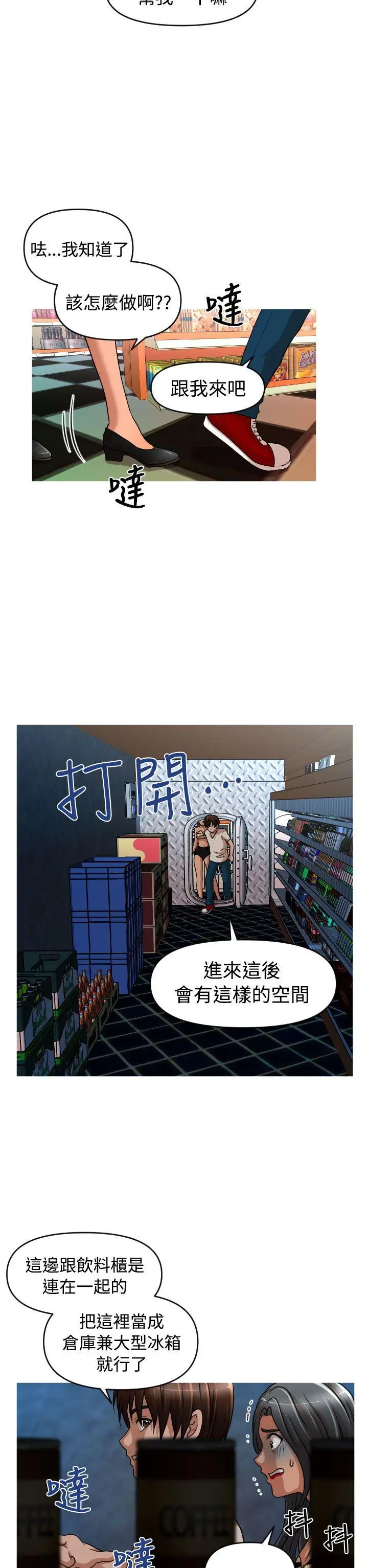 奇怪的超商[顶通]韩漫全集-第2季 第6話无删减无遮挡章节图片 