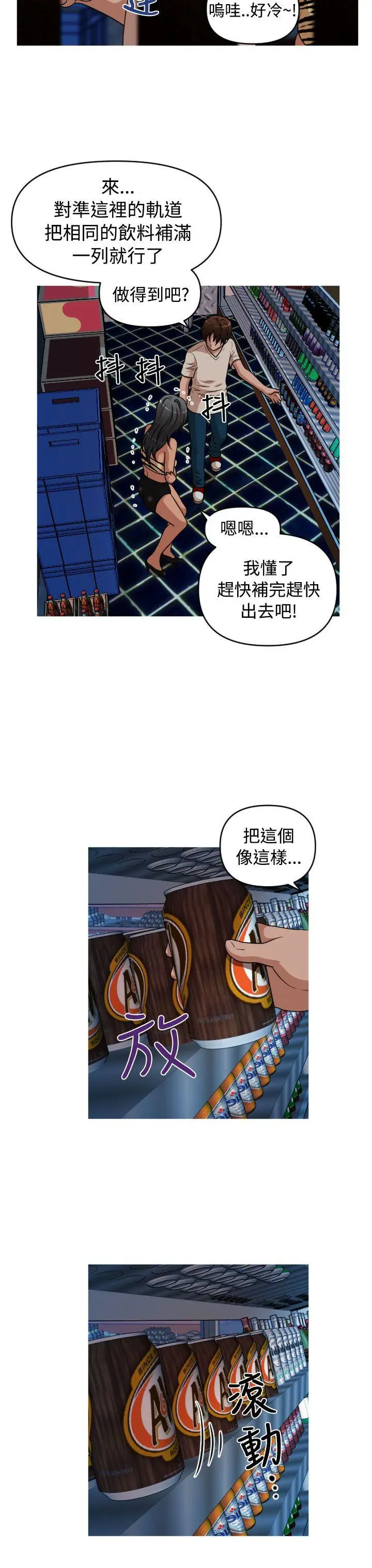 奇怪的超商[顶通]韩漫全集-第2季 第6話无删减无遮挡章节图片 
