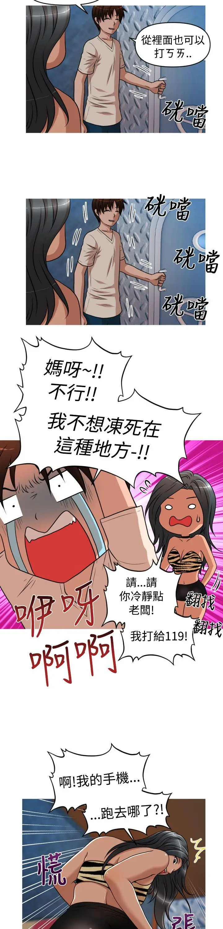 奇怪的超商[顶通]韩漫全集-第2季 第6話无删减无遮挡章节图片 
