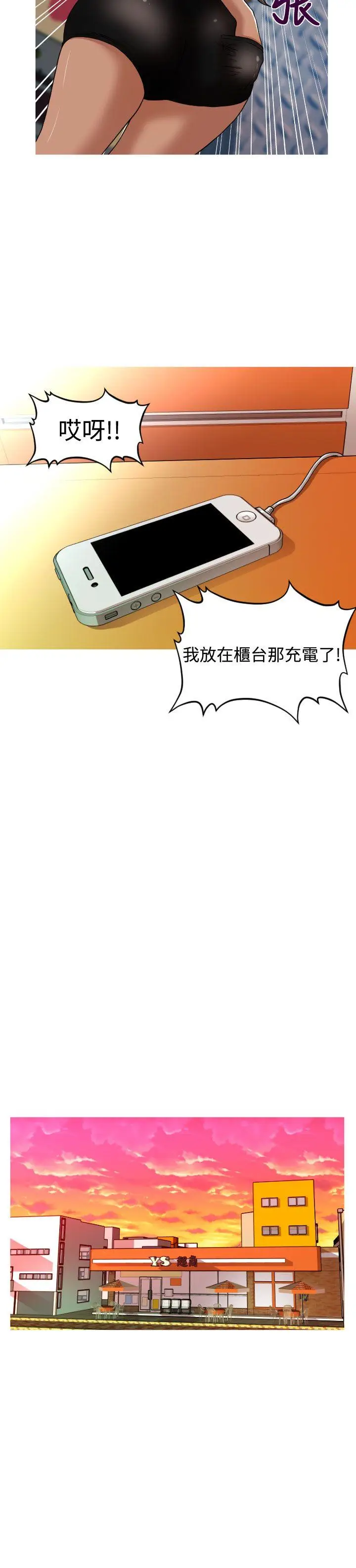 奇怪的超商[顶通]韩漫全集-第2季 第6話无删减无遮挡章节图片 