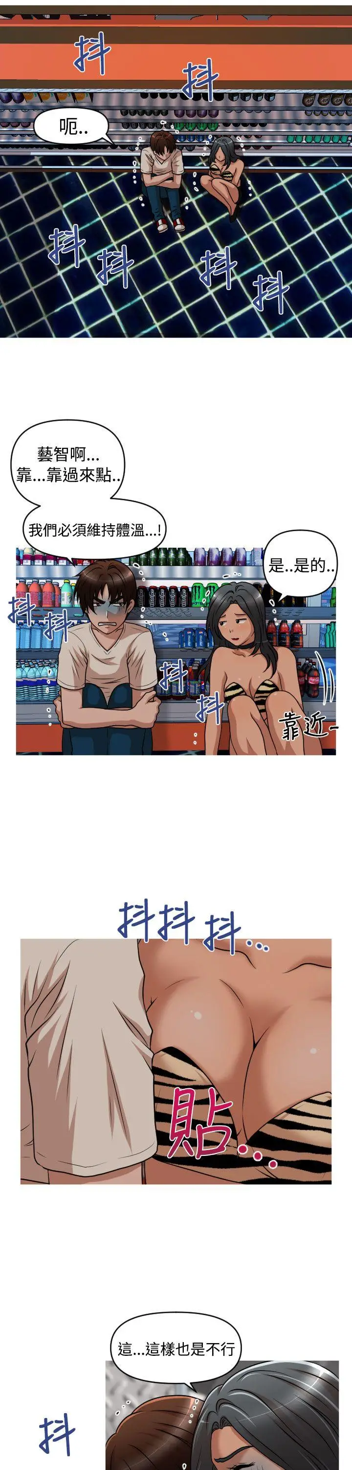 奇怪的超商[顶通]韩漫全集-第2季 第6話无删减无遮挡章节图片 