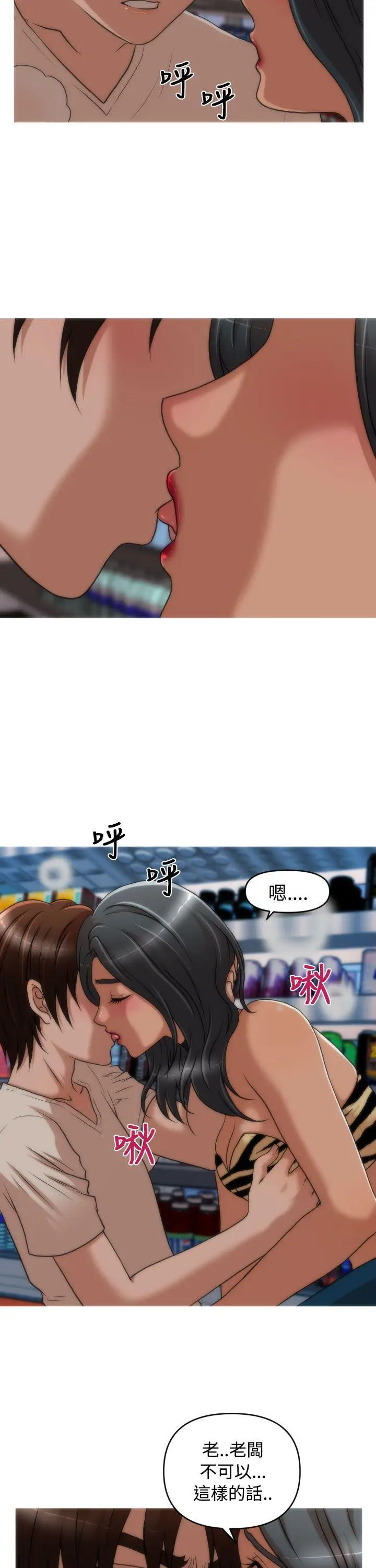奇怪的超商[顶通]韩漫全集-第2季 第6話无删减无遮挡章节图片 