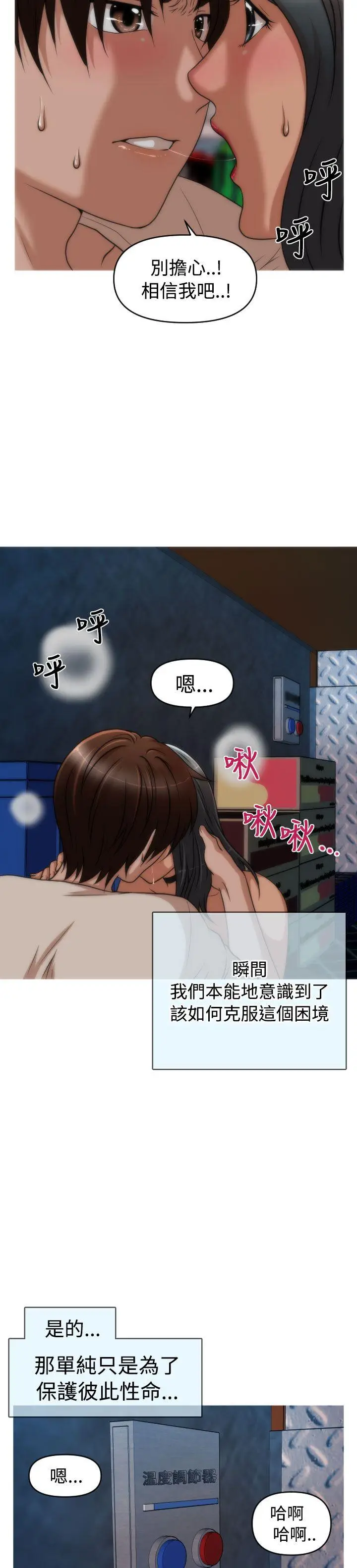 奇怪的超商[顶通]韩漫全集-第2季 第6話无删减无遮挡章节图片 