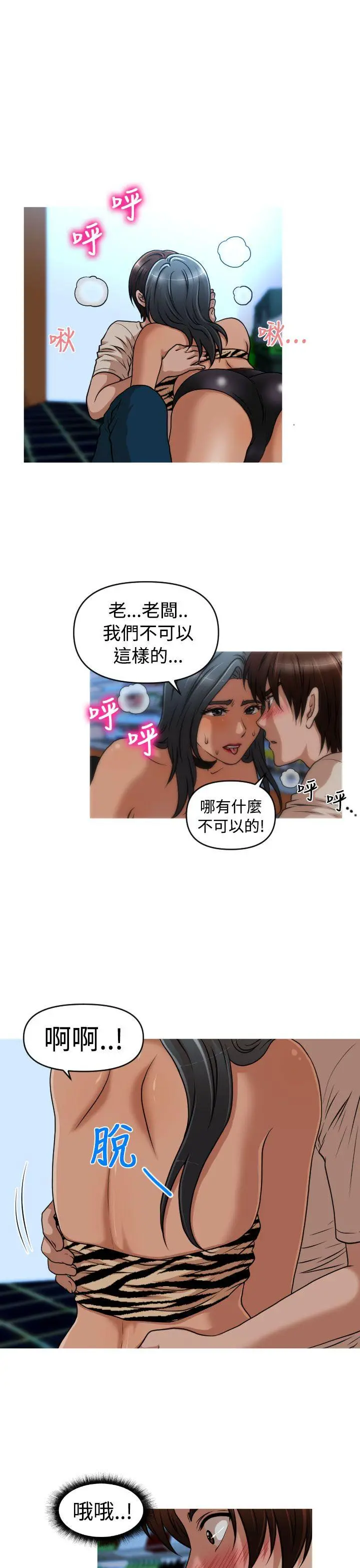 奇怪的超商[顶通]韩漫全集-第2季 第7話无删减无遮挡章节图片 