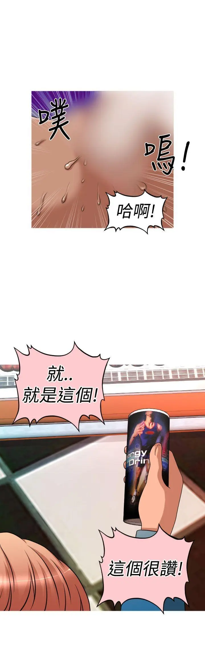 奇怪的超商[顶通]韩漫全集-第2季 第7話无删减无遮挡章节图片 