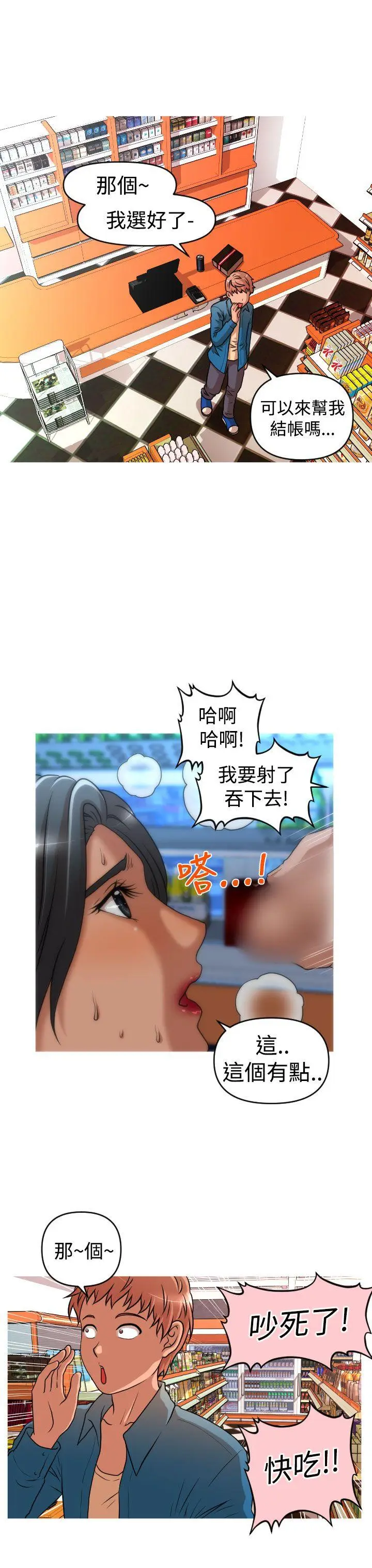 奇怪的超商[顶通]韩漫全集-第2季 第7話无删减无遮挡章节图片 