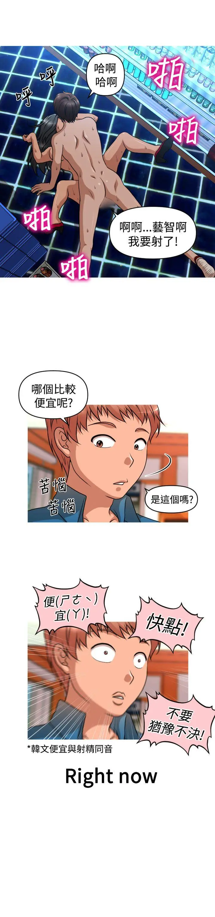 奇怪的超商[顶通]韩漫全集-第2季 第7話无删减无遮挡章节图片 