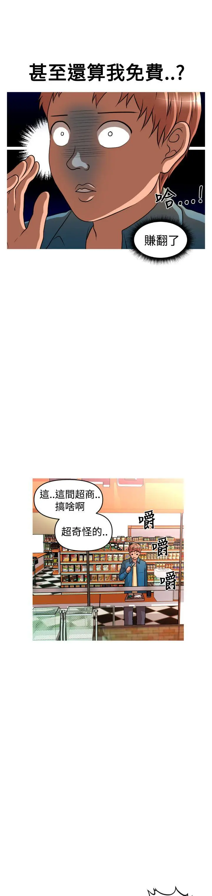奇怪的超商[顶通]韩漫全集-第2季 第7話无删减无遮挡章节图片 