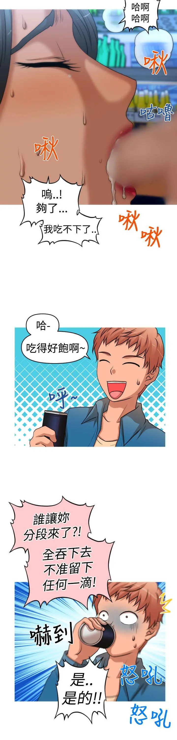 奇怪的超商[顶通]韩漫全集-第2季 第7話无删减无遮挡章节图片 
