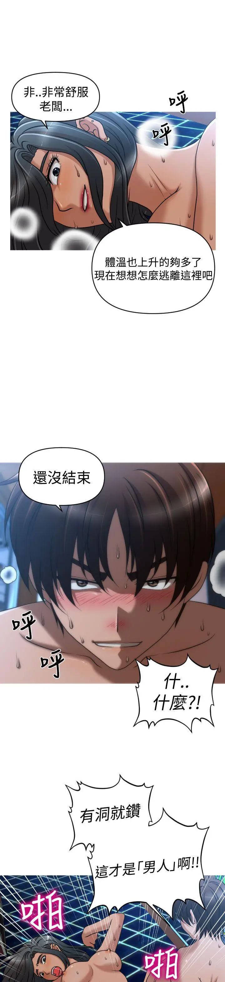 奇怪的超商[顶通]韩漫全集-第2季 第7話无删减无遮挡章节图片 
