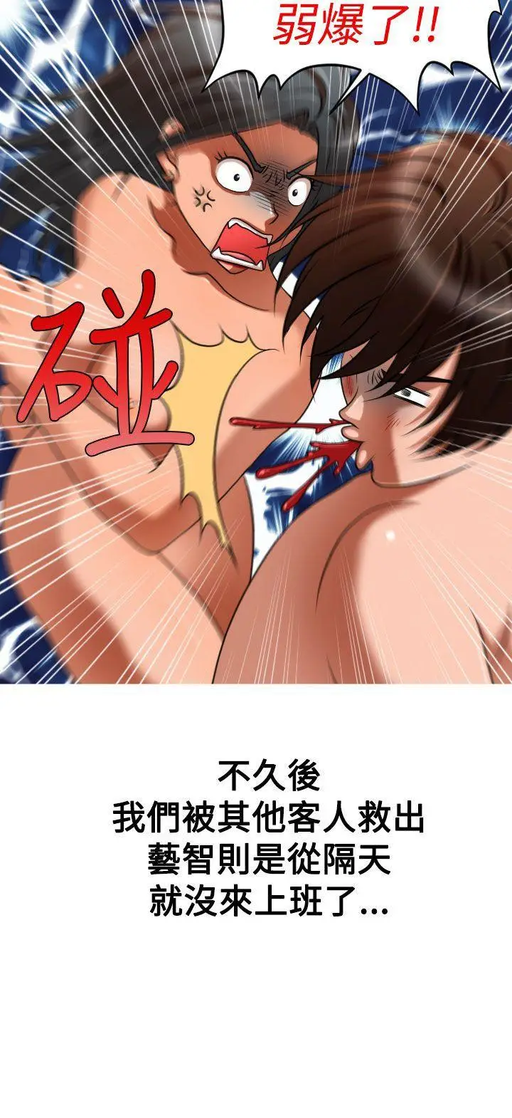 奇怪的超商[顶通]韩漫全集-第2季 第7話无删减无遮挡章节图片 