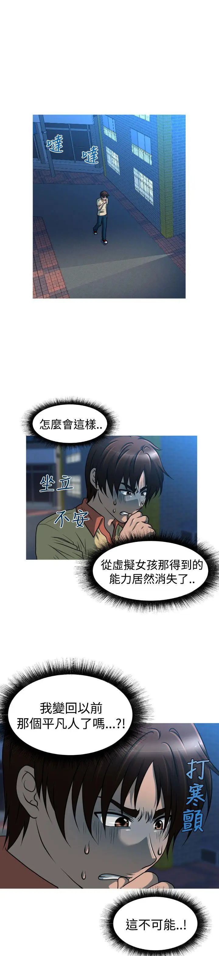 奇怪的超商[顶通]韩漫全集-第2季 第9話无删减无遮挡章节图片 
