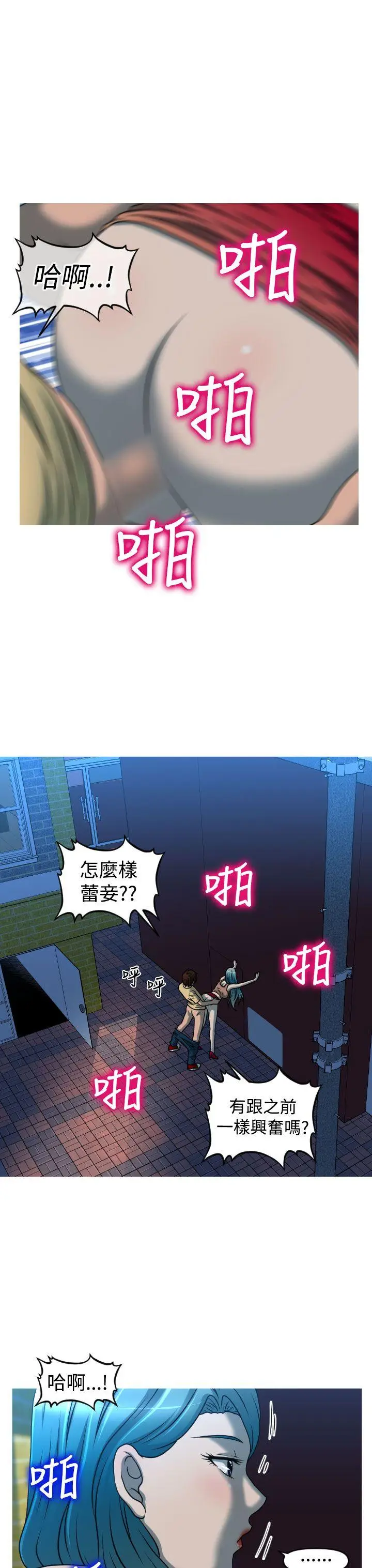 奇怪的超商[顶通]韩漫全集-第2季 第9話无删减无遮挡章节图片 