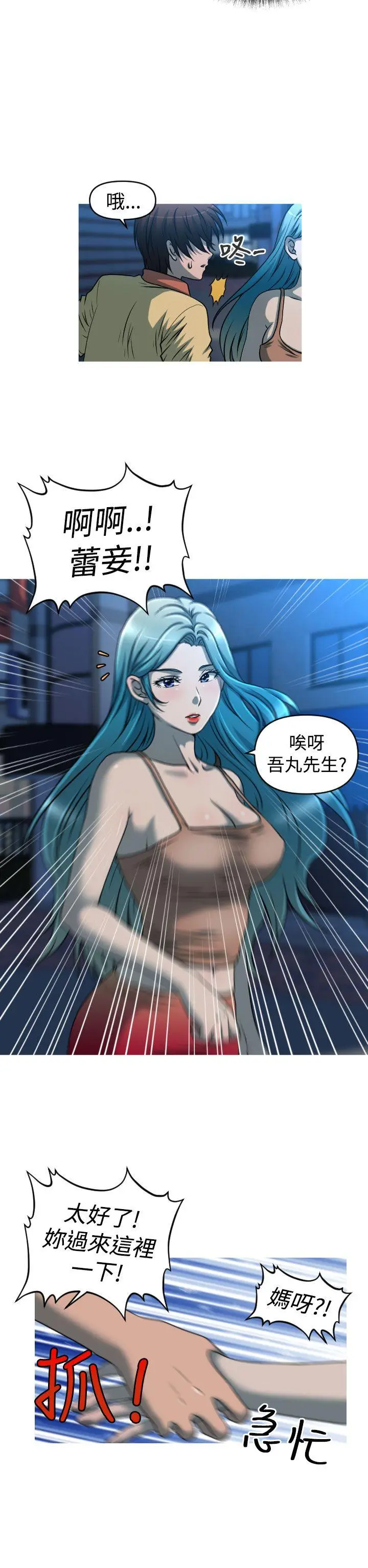 奇怪的超商[顶通]韩漫全集-第2季 第9話无删减无遮挡章节图片 