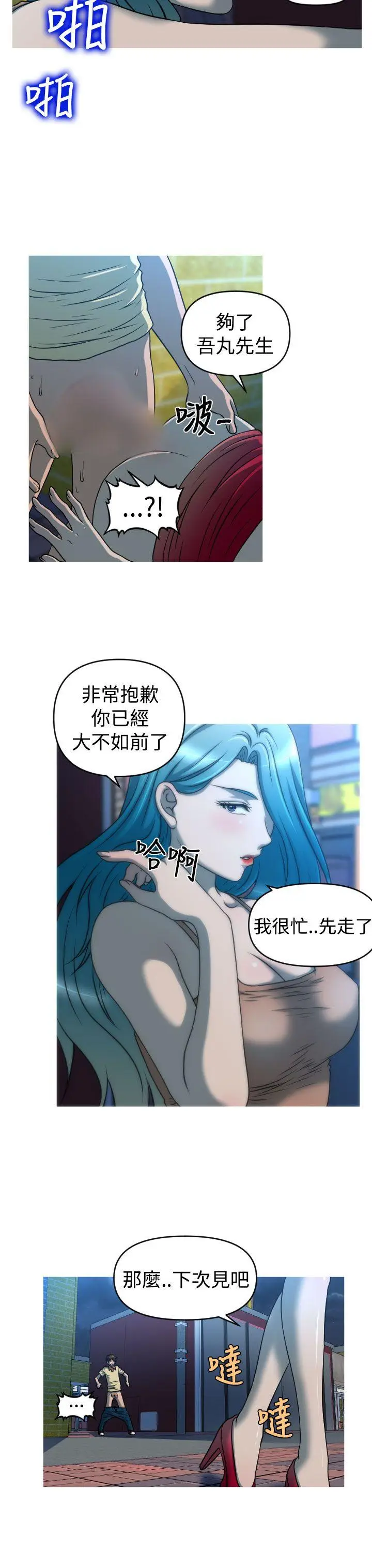 奇怪的超商[顶通]韩漫全集-第2季 第9話无删减无遮挡章节图片 