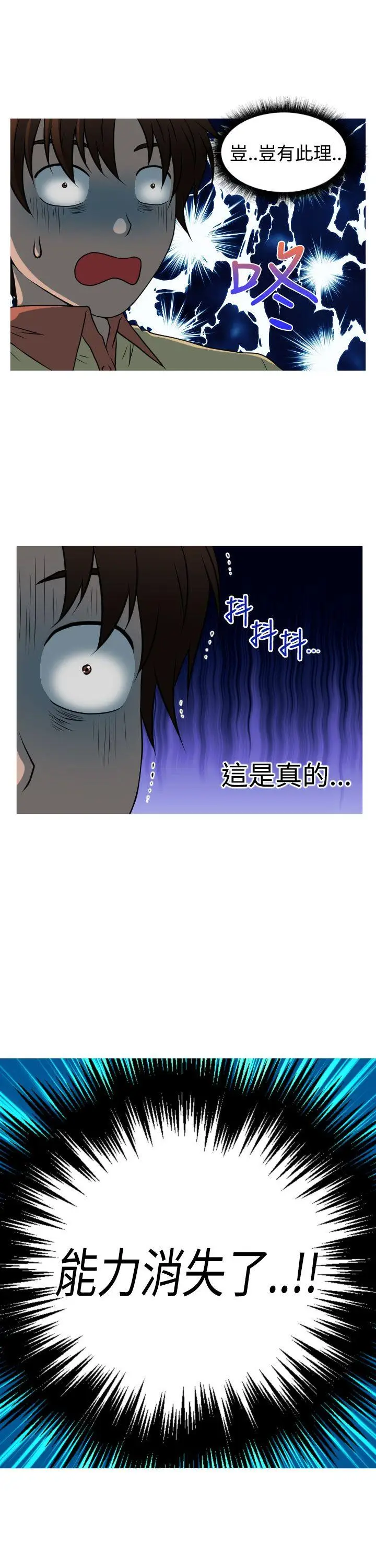 奇怪的超商[顶通]韩漫全集-第2季 第9話无删减无遮挡章节图片 
