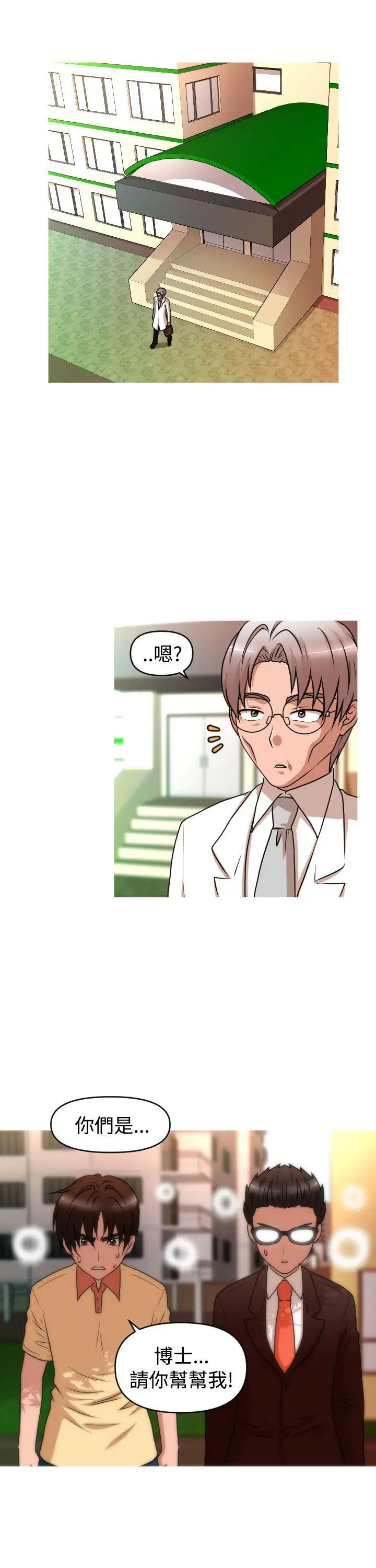 奇怪的超商[顶通]韩漫全集-第2季 第9話无删减无遮挡章节图片 