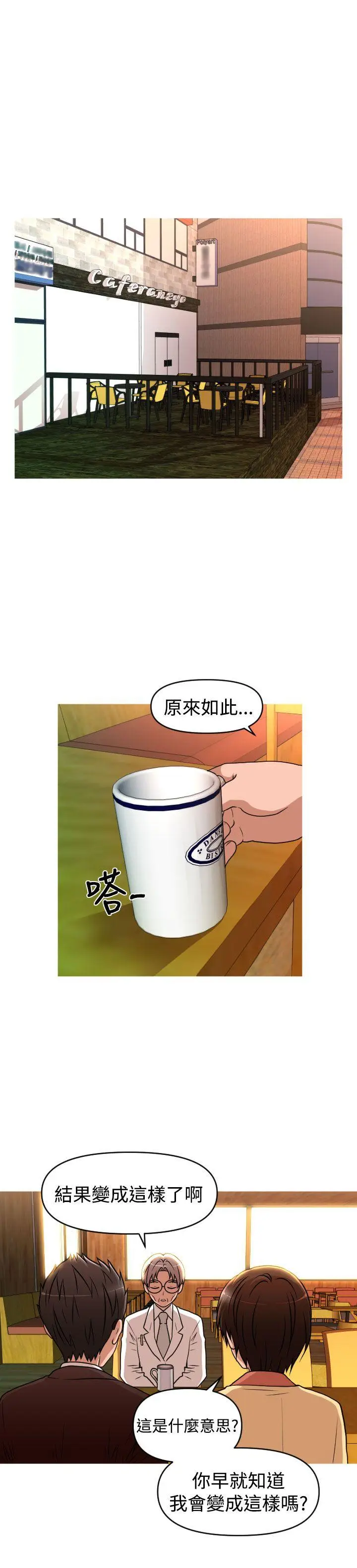 奇怪的超商[顶通]韩漫全集-第2季 第9話无删减无遮挡章节图片 