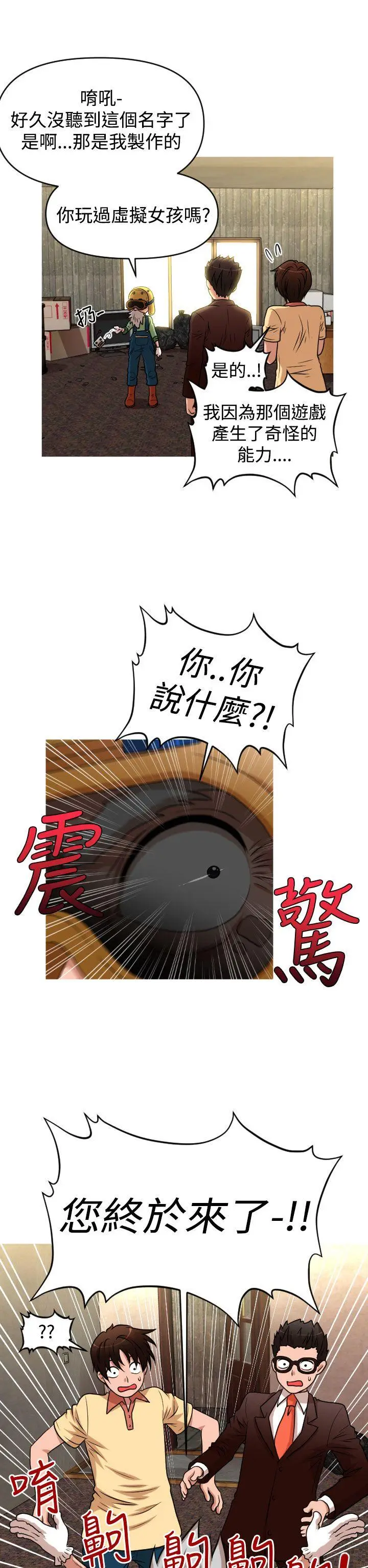 奇怪的超商[顶通]韩漫全集-第2季 第10話无删减无遮挡章节图片 