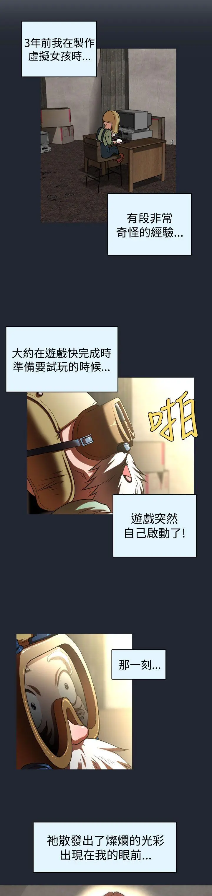 奇怪的超商[顶通]韩漫全集-第2季 第10話无删减无遮挡章节图片 