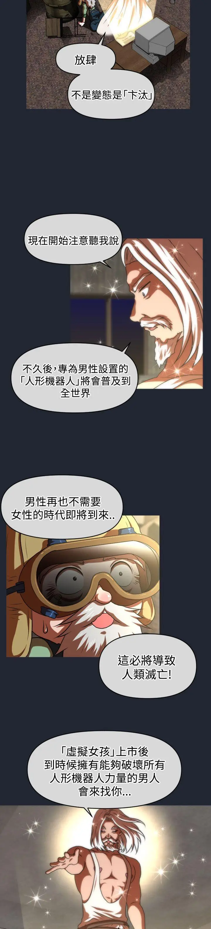 奇怪的超商[顶通]韩漫全集-第2季 第10話无删减无遮挡章节图片 