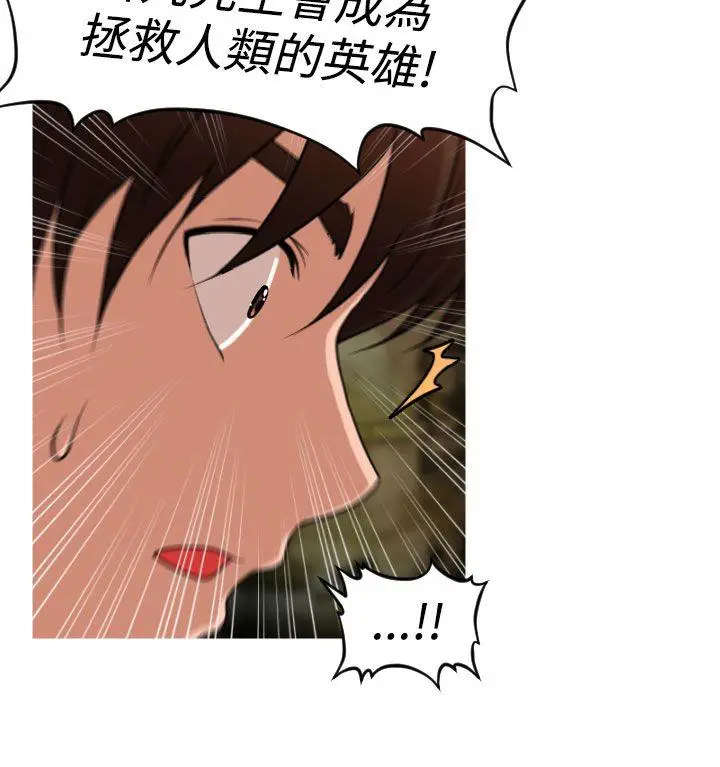 奇怪的超商[顶通]韩漫全集-第2季 第10話无删减无遮挡章节图片 