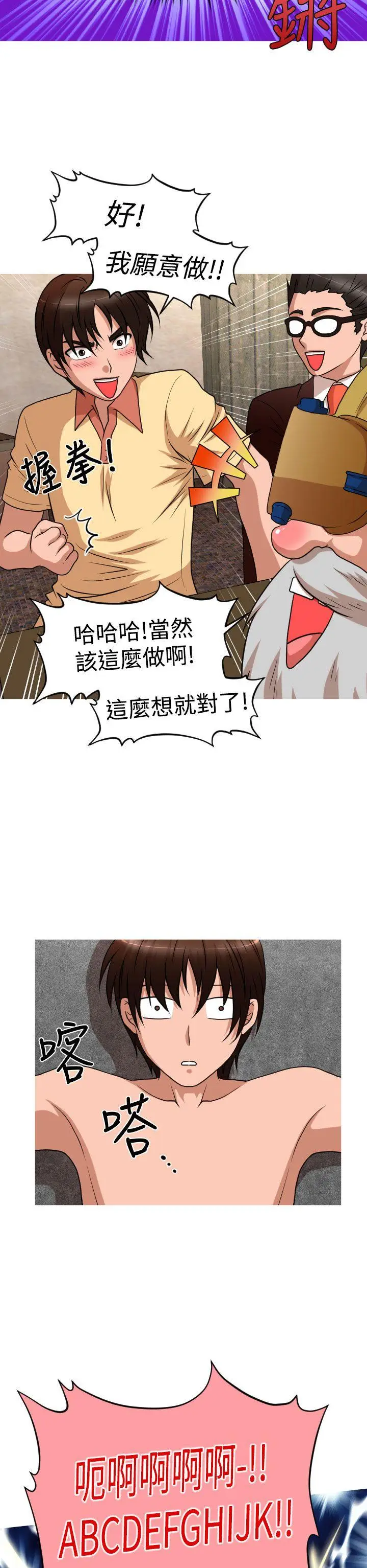 奇怪的超商[顶通]韩漫全集-第2季 第10話无删减无遮挡章节图片 