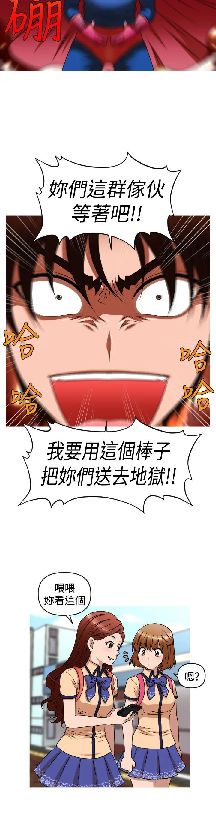 奇怪的超商[顶通]韩漫全集-第2季 第10話无删减无遮挡章节图片 