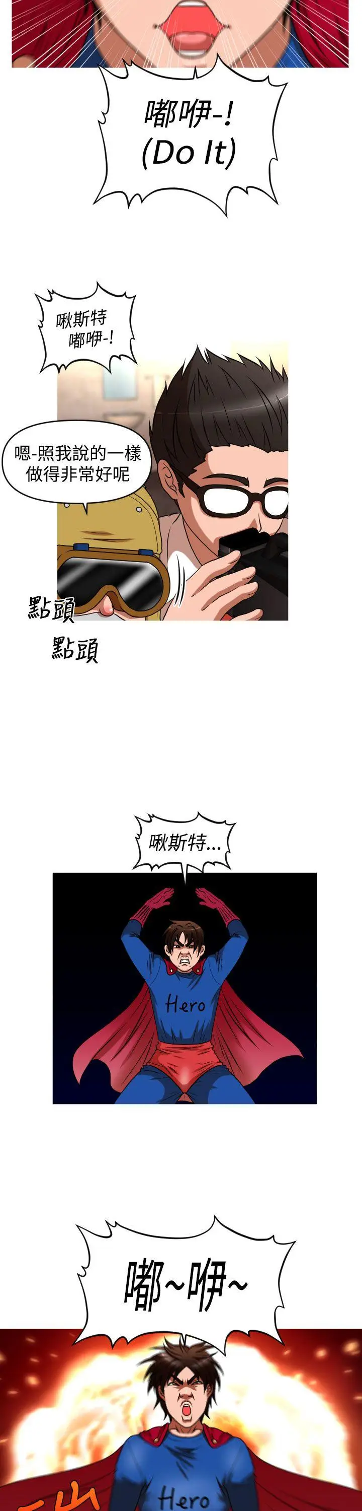 奇怪的超商[顶通]韩漫全集-第2季 第10話无删减无遮挡章节图片 