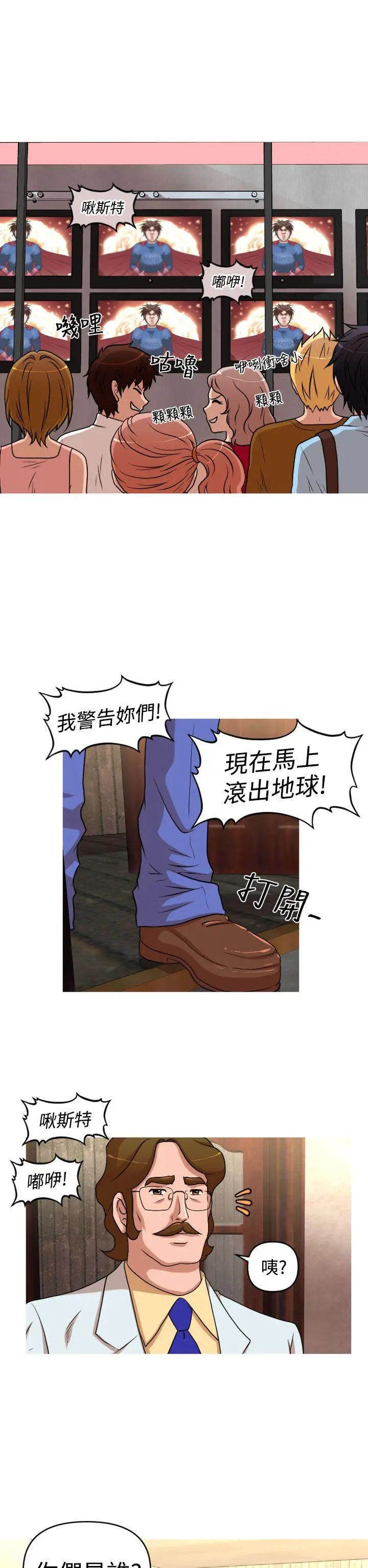 奇怪的超商[顶通]韩漫全集-第2季 第10話无删减无遮挡章节图片 