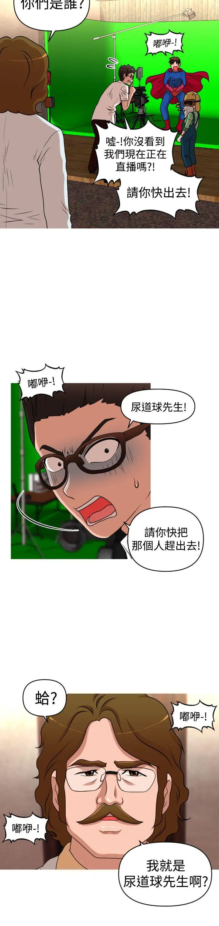 奇怪的超商[顶通]韩漫全集-第2季 第10話无删减无遮挡章节图片 