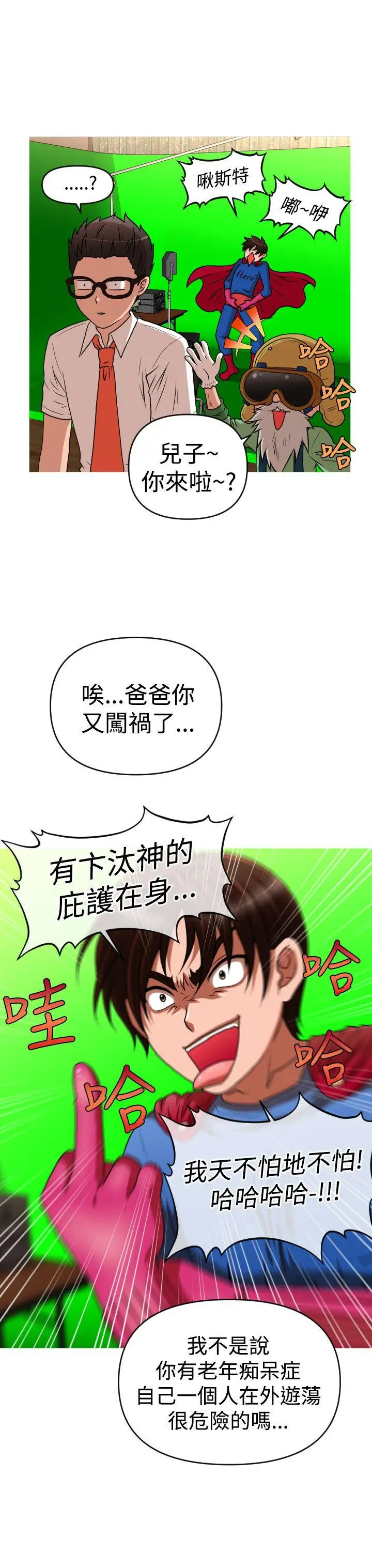 奇怪的超商[顶通]韩漫全集-第2季 第10話无删减无遮挡章节图片 