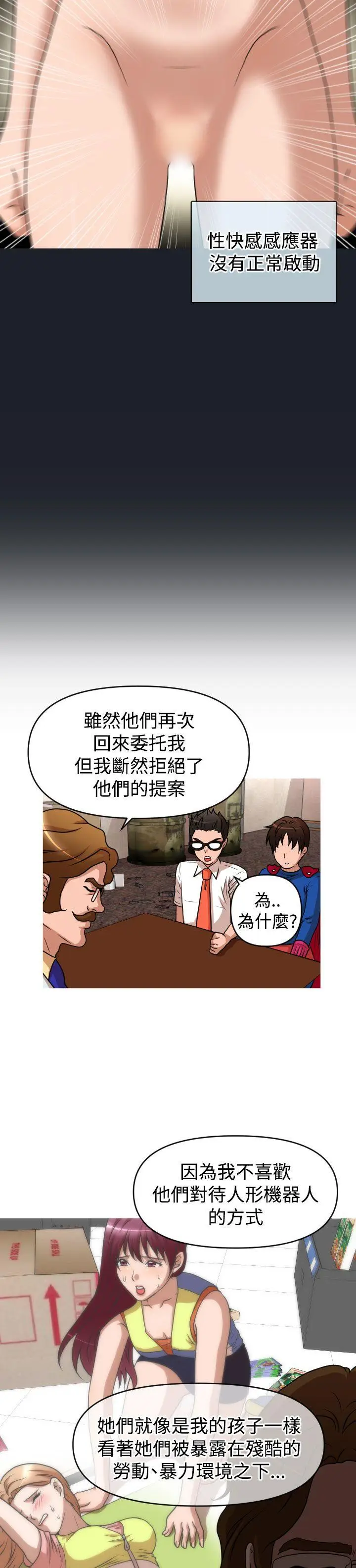 奇怪的超商[顶通]韩漫全集-第2季 第11話无删减无遮挡章节图片 