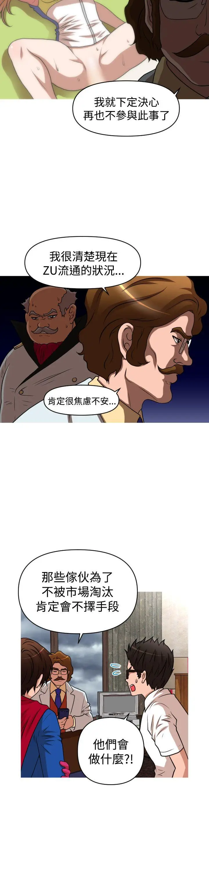 奇怪的超商[顶通]韩漫全集-第2季 第11話无删减无遮挡章节图片 