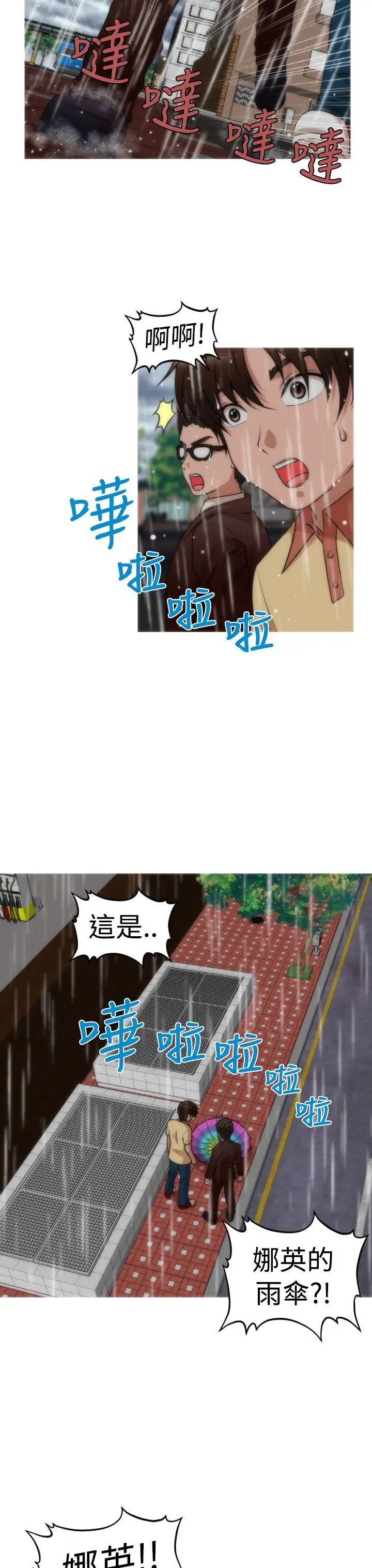 奇怪的超商[顶通]韩漫全集-第2季 第11話无删减无遮挡章节图片 