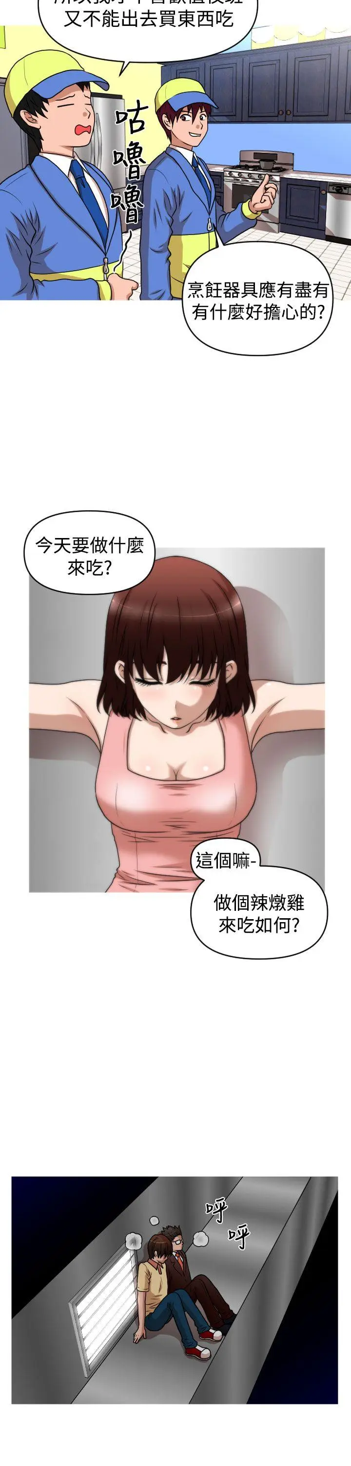 奇怪的超商[顶通]韩漫全集-第2季 第11話无删减无遮挡章节图片 