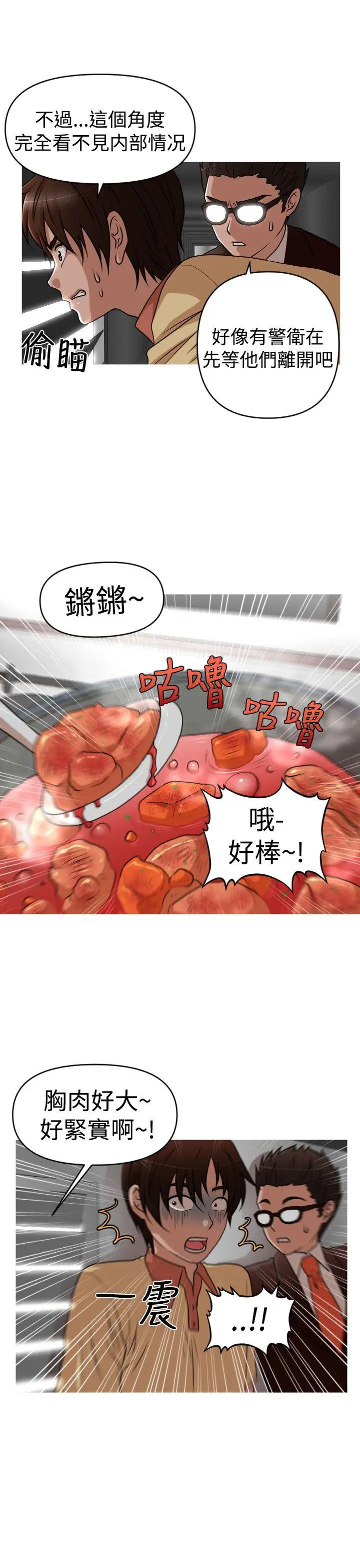 奇怪的超商[顶通]韩漫全集-第2季 第11話无删减无遮挡章节图片 