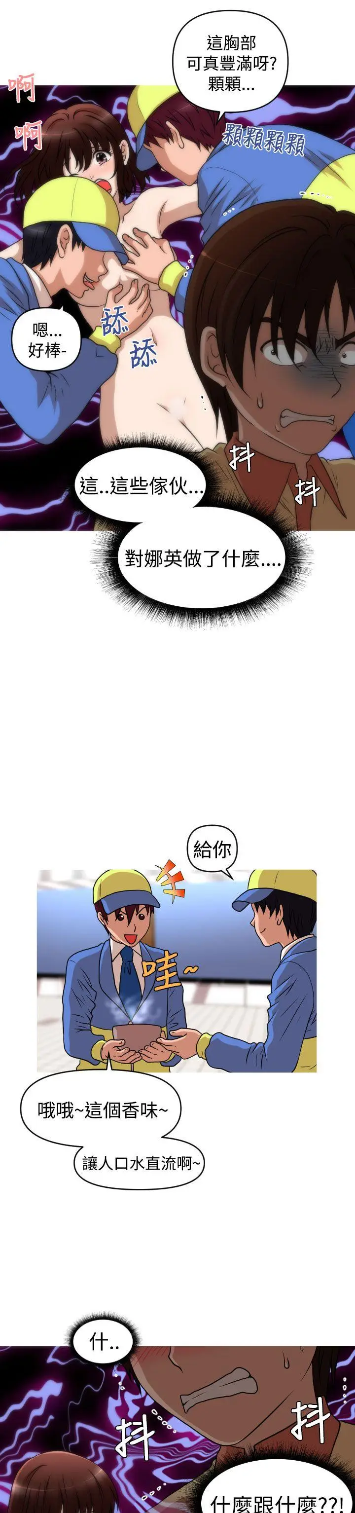 奇怪的超商[顶通]韩漫全集-第2季 第11話无删减无遮挡章节图片 
