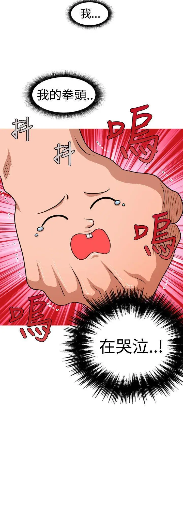 奇怪的超商[顶通]韩漫全集-第2季 第11話无删减无遮挡章节图片 