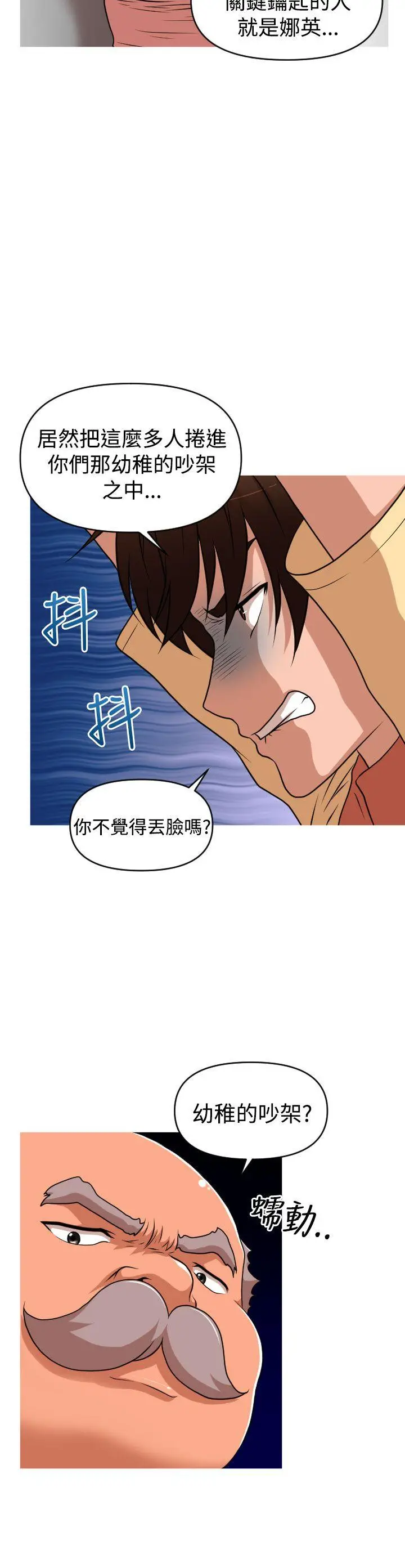 奇怪的超商[顶通]韩漫全集-第2季 第12話无删减无遮挡章节图片 
