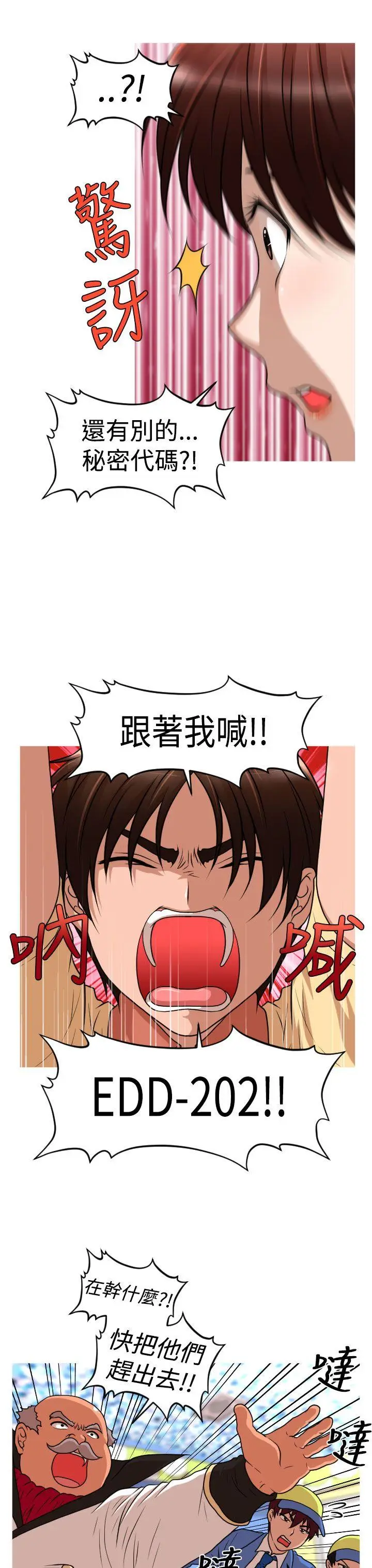 奇怪的超商[顶通]韩漫全集-第2季 第12話无删减无遮挡章节图片 