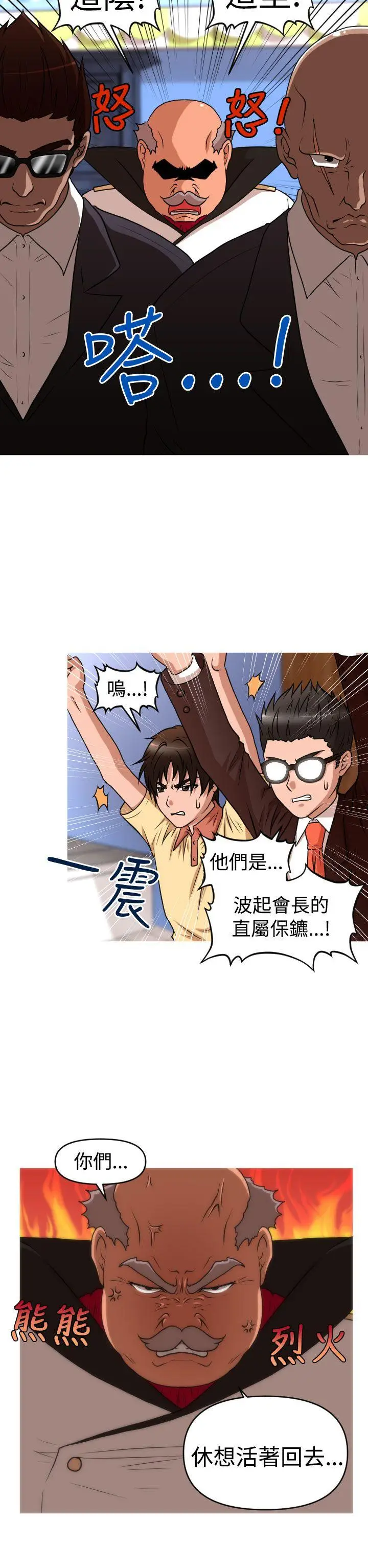 奇怪的超商[顶通]韩漫全集-第2季 第12話无删减无遮挡章节图片 