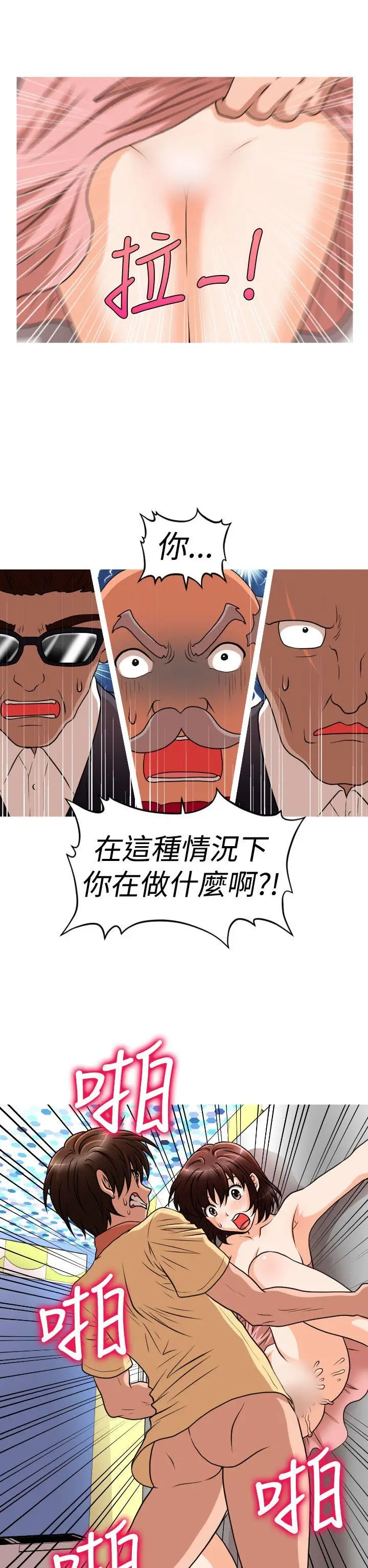 奇怪的超商[顶通]韩漫全集-第2季 第13話无删减无遮挡章节图片 